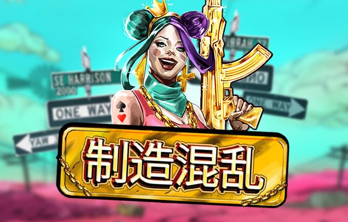 永利误乐域